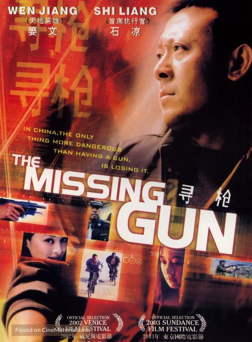 Xun qiang - Taiwanese DVD movie cover