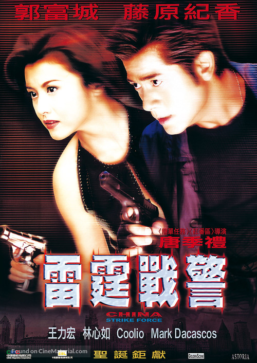 Leui ting jin ging - Chinese Movie Poster