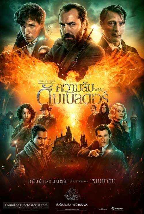 Fantastic Beasts: The Secrets of Dumbledore - Thai Movie Poster