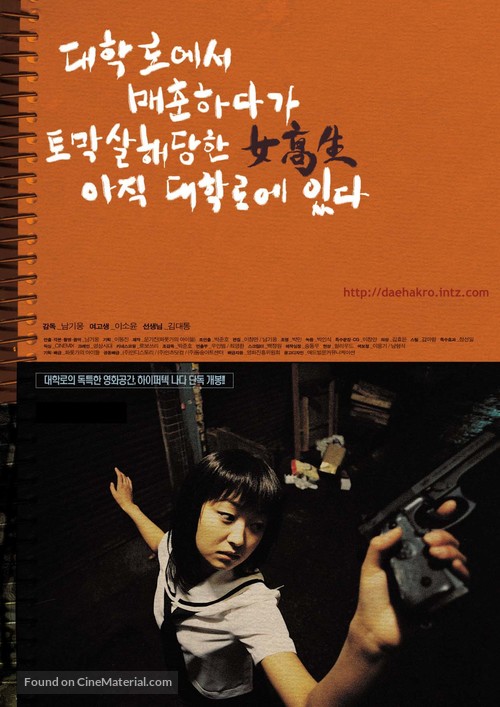 Daehakno-yeseo maechoon-hadaka tomaksalhae danghan yeogosaeng ajik Daehakno-ye Issda - South Korean Movie Poster