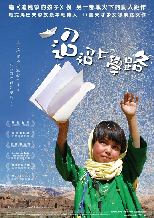 Buda as sharm foru rikht - Taiwanese Movie Poster