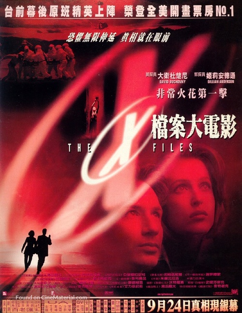 The X Files - Hong Kong Movie Poster