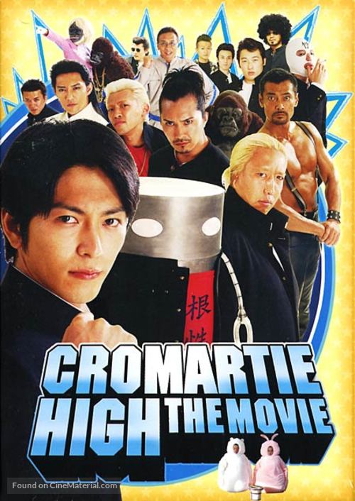 Sakigake!! Kuromati K&ocirc;k&ocirc;: The Movie - Japanese DVD movie cover