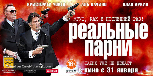 Stand Up Guys - Russian Movie Poster