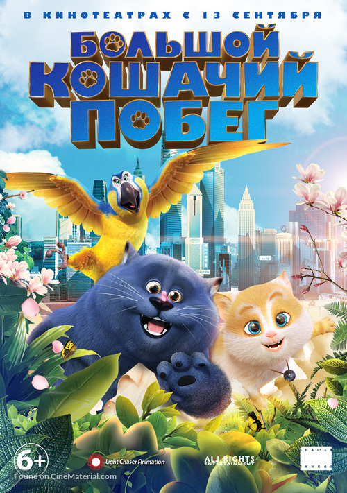 Cats and Peachtopia - Russian Movie Poster