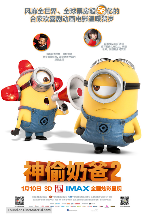 Despicable Me 2 - Chinese Movie Poster