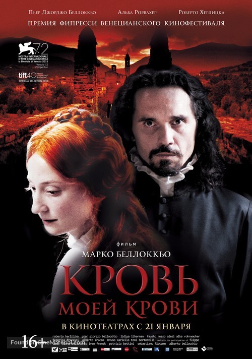 Sangue del mio sangue - Russian Movie Poster