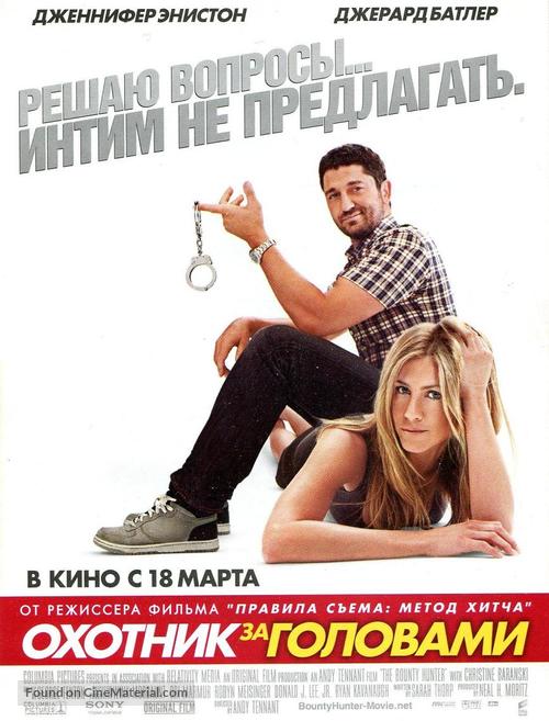 The Bounty Hunter - Russian Movie Poster