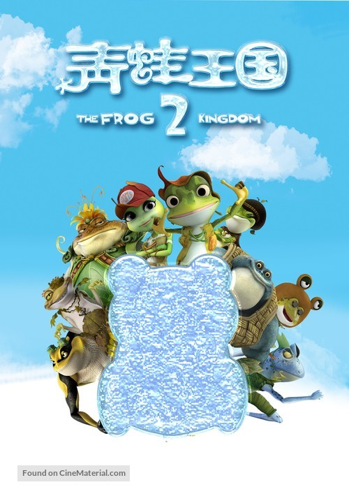 The Frog Kingdom 2: Sub-Zero Mission - Chinese Movie Poster