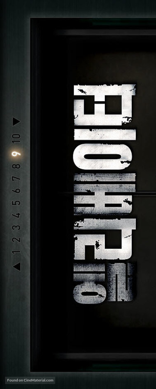 Blackout - South Korean Logo