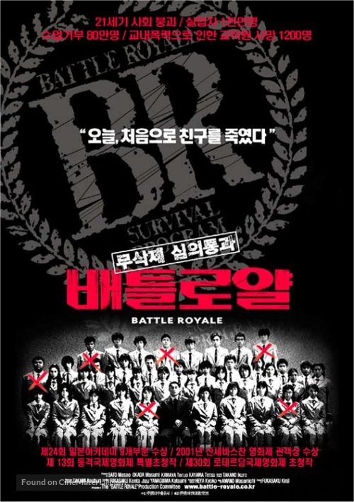 Battle Royale - South Korean Movie Poster