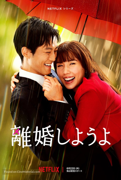 &quot;Let&#039;s Get Divorced&quot; - Japanese Movie Poster