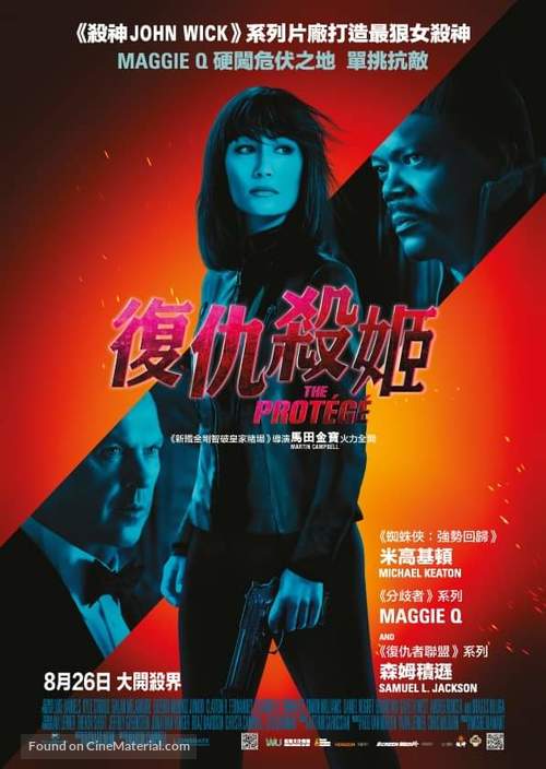 The Prot&eacute;g&eacute; - Hong Kong Movie Poster