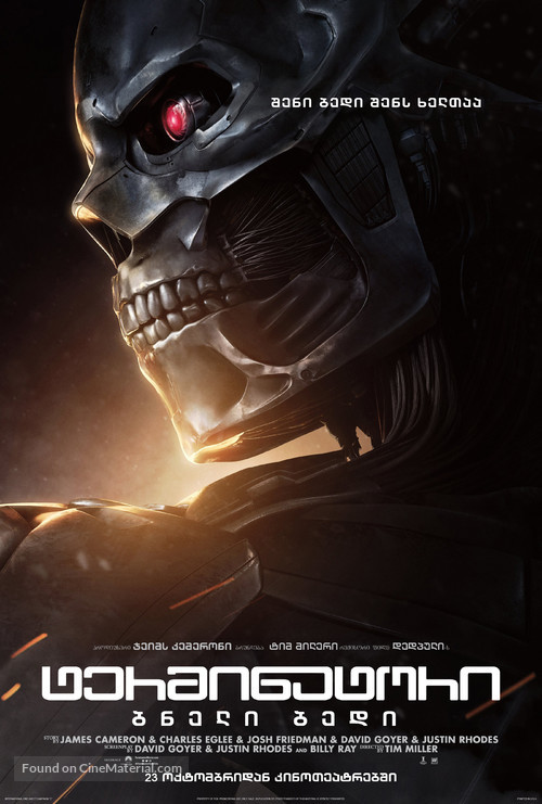 Terminator: Dark Fate - Georgian Movie Poster