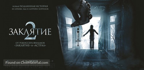 The Conjuring 2 - Russian Movie Poster