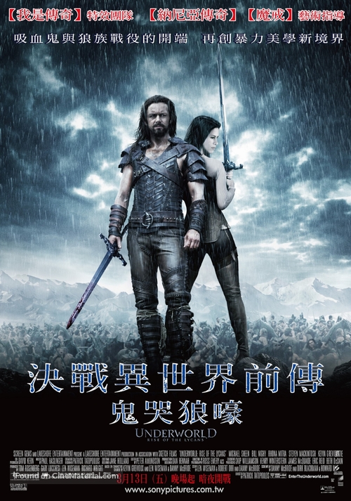 Underworld: Rise of the Lycans - Taiwanese Movie Poster