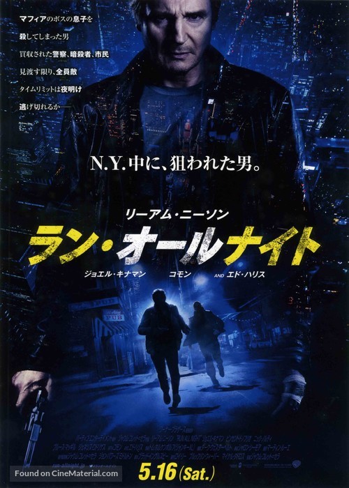 Run All Night - Japanese Movie Poster