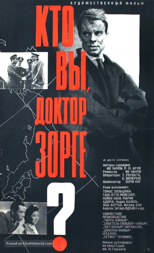Qui &ecirc;tes-vous, Monsieur Sorge? - Soviet Movie Poster
