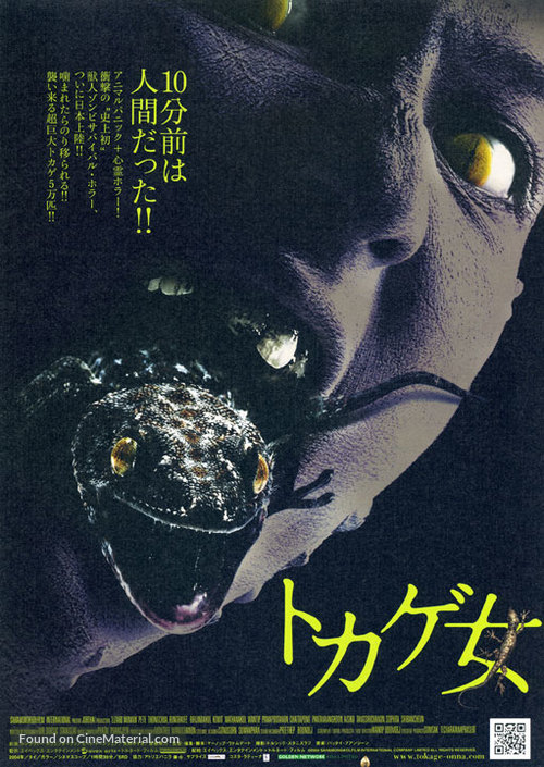 Tuk kae phii - Japanese Movie Poster