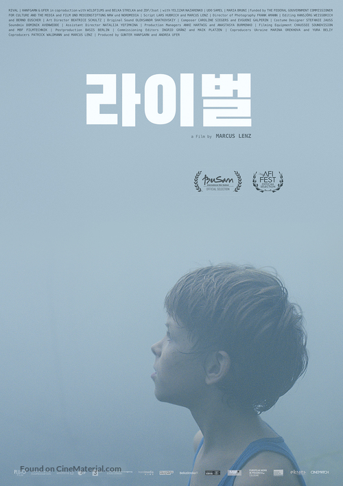 Rivale - South Korean Movie Poster