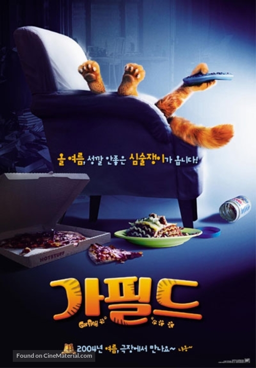 Garfield - South Korean Movie Poster