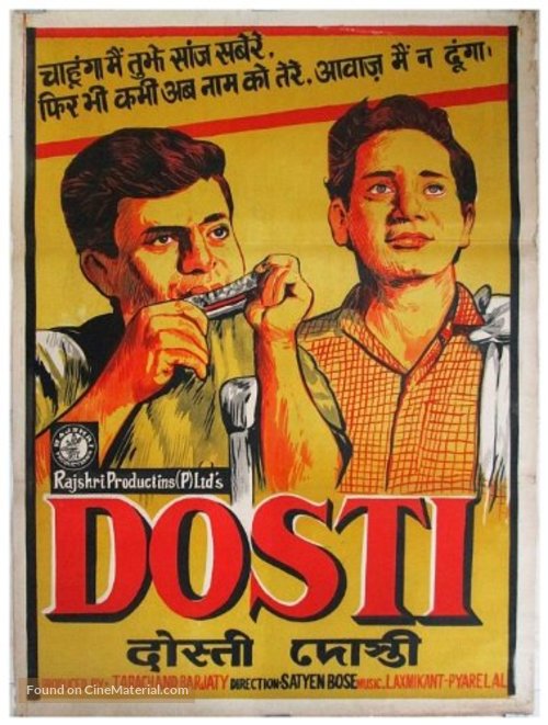 Dosti - Indian Movie Poster