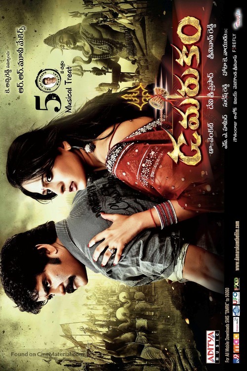 Damarukam - Indian Movie Poster