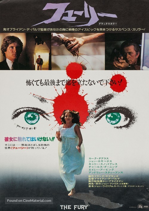 The Fury - Japanese Movie Poster