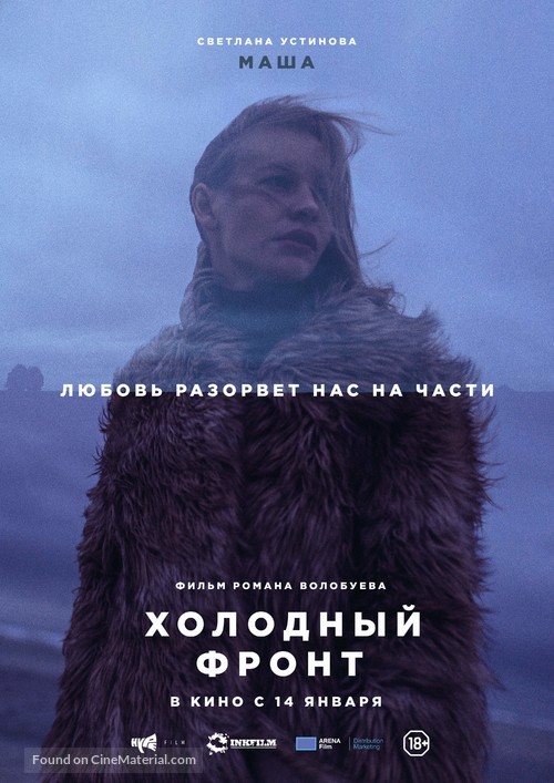 Kholodnyy front - Russian Movie Poster