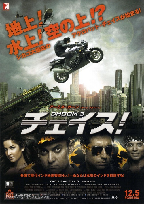Dhoom 3 - Japanese Movie Poster