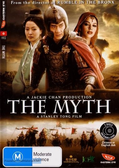 Shen hua - Australian DVD movie cover