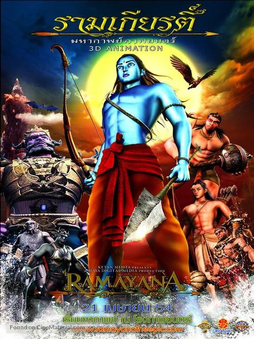 Ramayana: The Epic - Thai Movie Poster