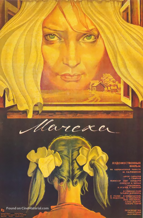 Machekha - Russian Movie Poster