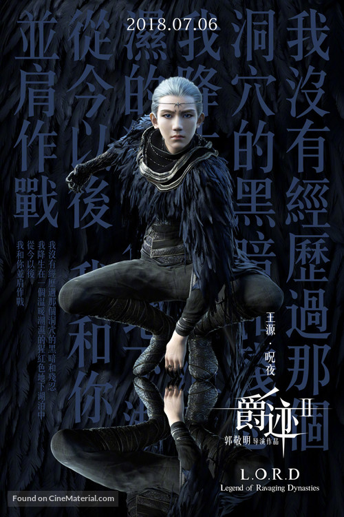 Jue ji - Chinese Movie Poster