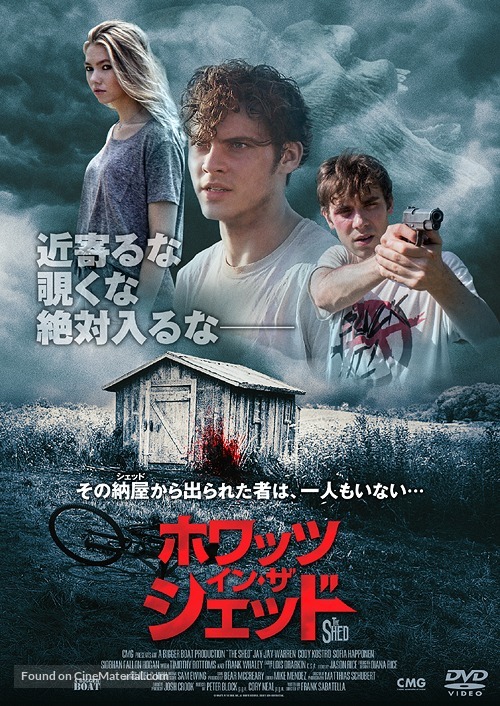 The Shed - Japanese Movie Cover