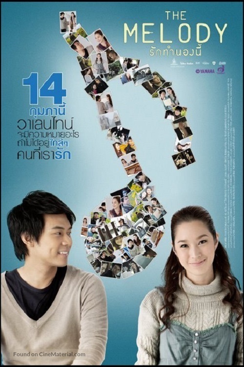 The Melody - Thai Movie Poster