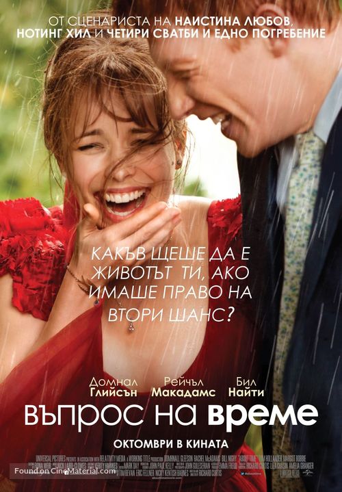 About Time - Bulgarian Movie Poster