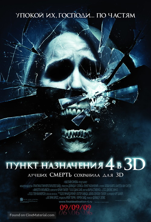 The Final Destination - Russian Movie Poster