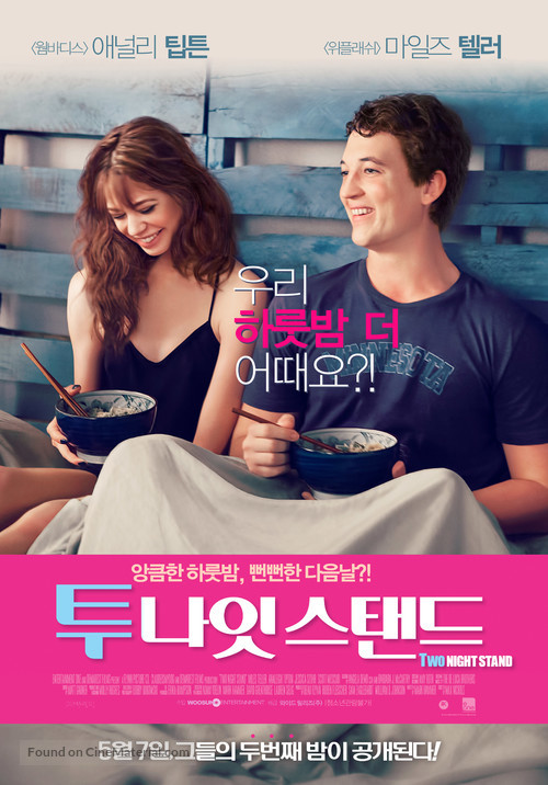 Two Night Stand - South Korean Movie Poster