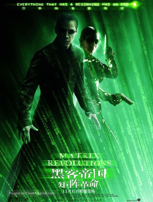 The Matrix Revolutions - Chinese Movie Poster