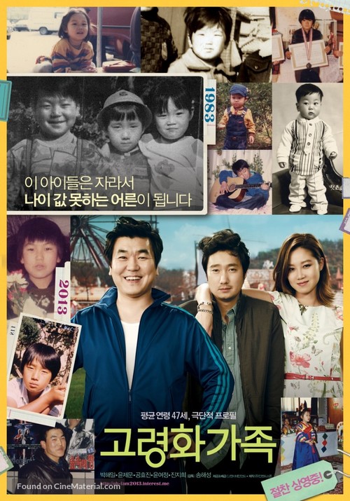 Go-ryeong-hwa-ga-jok - South Korean Movie Poster