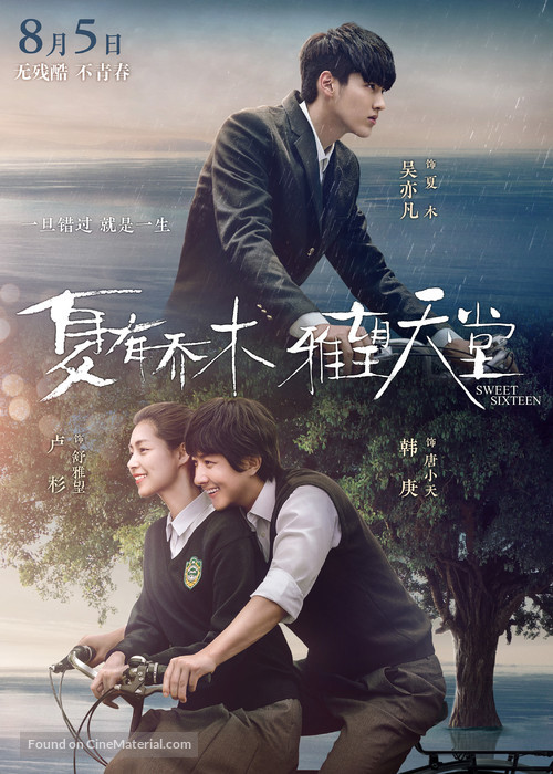 Xia You Qiao Mu - Chinese Movie Poster