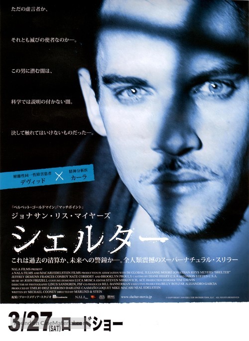 Shelter - Japanese Movie Poster