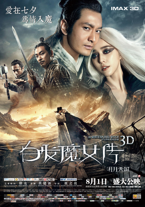 The White Haired Witch of Lunar Kingdom - Chinese Movie Poster