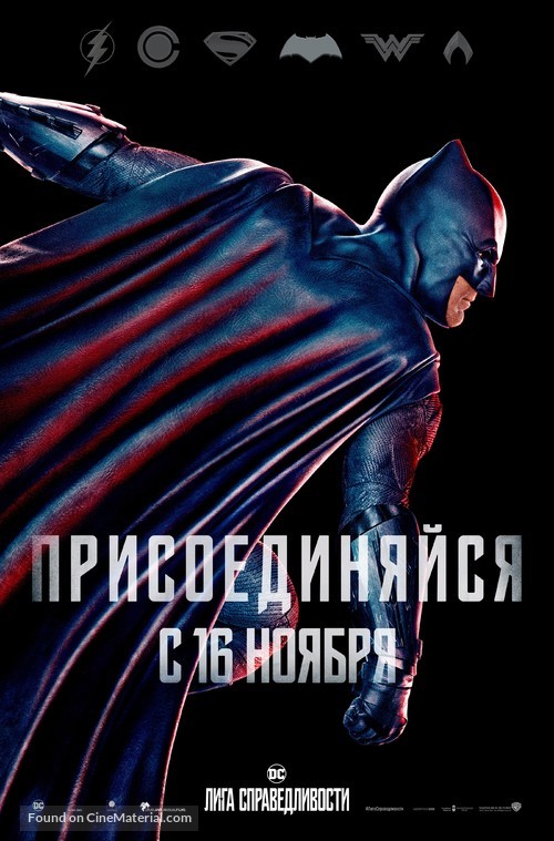 Justice League - Russian Movie Poster