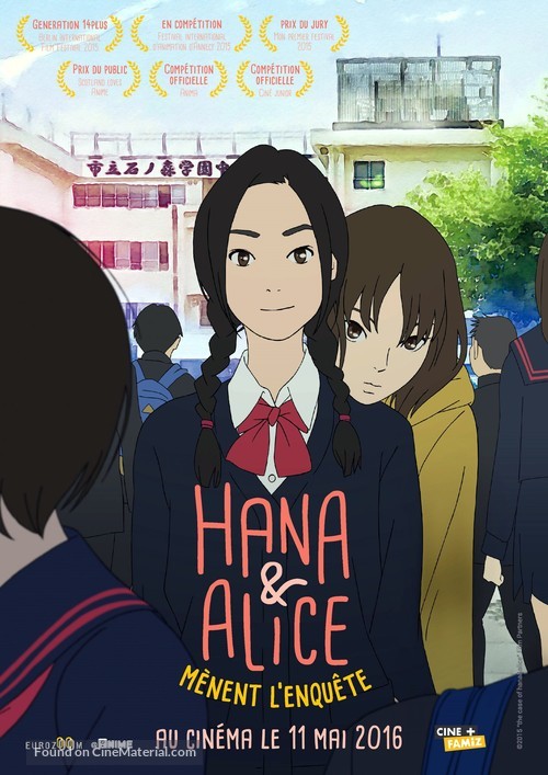 Hana to Alice Satsujin Jiken - French Movie Poster