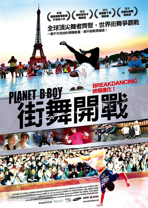 Planet B-Boy - Taiwanese Movie Poster