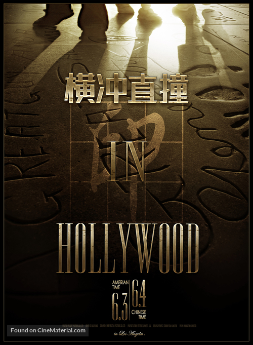 Hollywood Adventures - Chinese Movie Poster