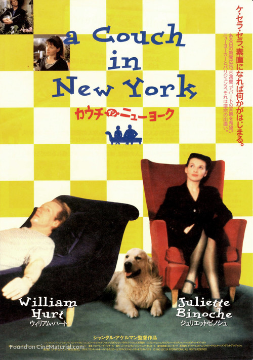 Un divan &agrave; New York - Japanese Movie Poster