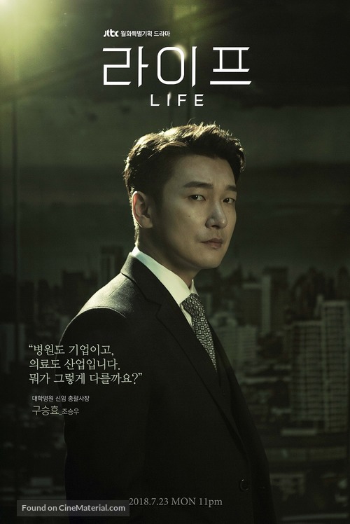 &quot;Laipeu&quot; - South Korean Movie Poster
